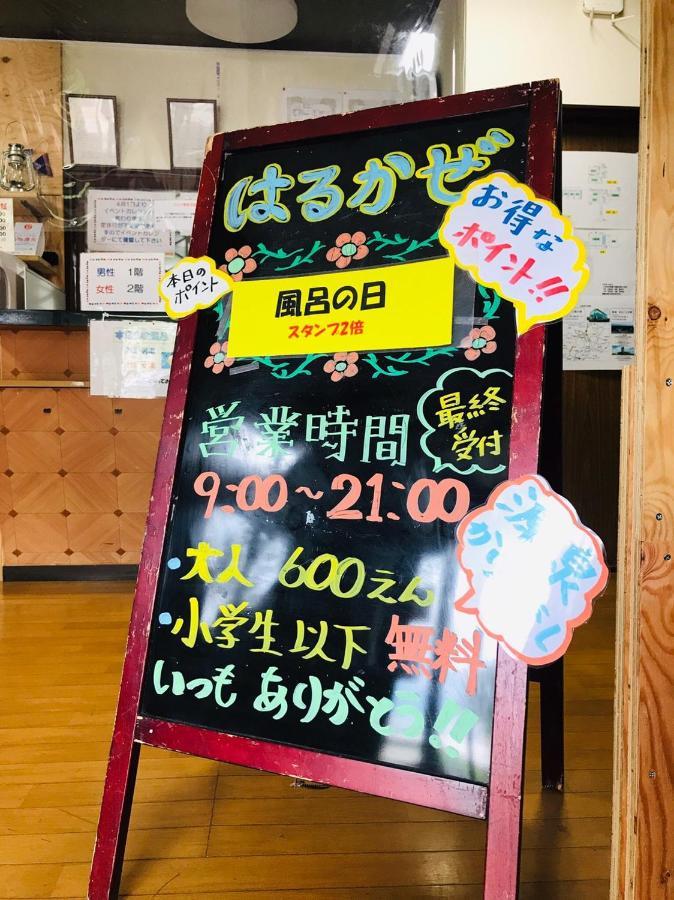 Harukaze No Yado Hotel Iwaki  Exterior photo